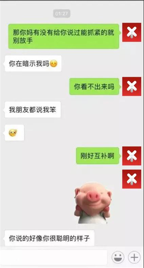 深夜,如何让女生跟你聊下去？第5张