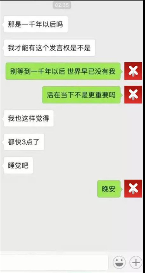 深夜,如何让女生跟你聊下去？第10张