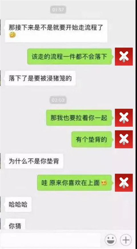 深夜,如何让女生跟你聊下去？第7张