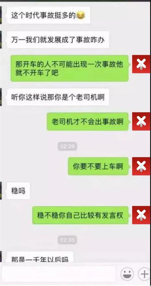 深夜,如何让女生跟你聊下去？第9张