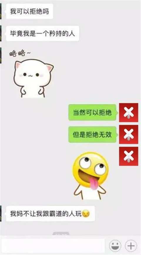 深夜,如何让女生跟你聊下去？第4张