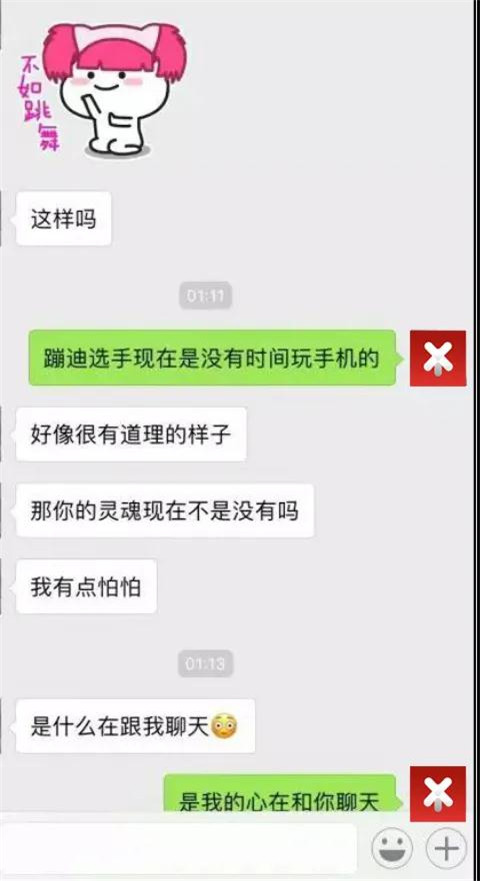 深夜,如何让女生跟你聊下去？第2张