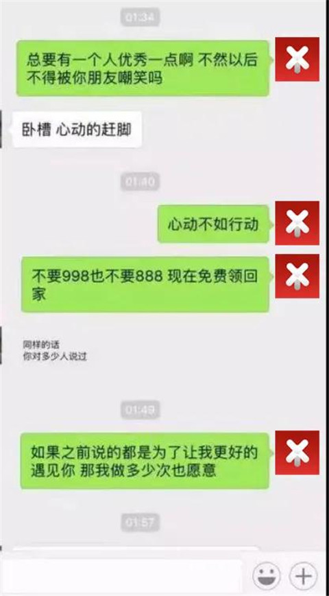深夜,如何让女生跟你聊下去？第6张
