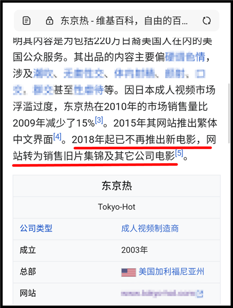 加勒比老板被捕，东京热凉凉，日本色情产业还能坚挺多久？第12张