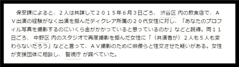 加勒比老板被捕，东京热凉凉，日本色情产业还能坚挺多久？第5张