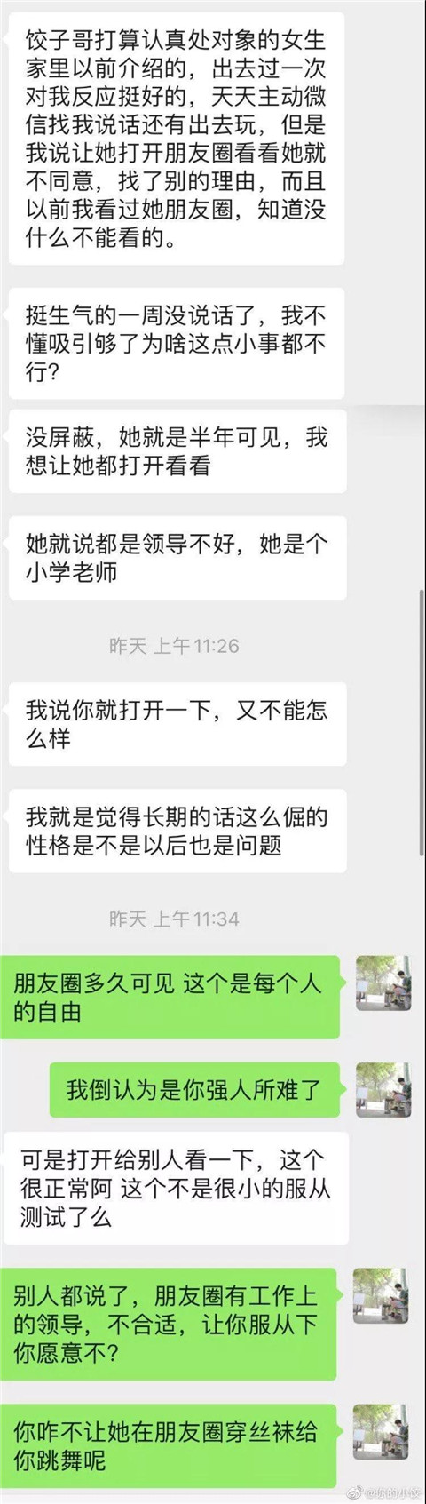 为什么女友朋友圈半年可见，不愿意打开？第1张