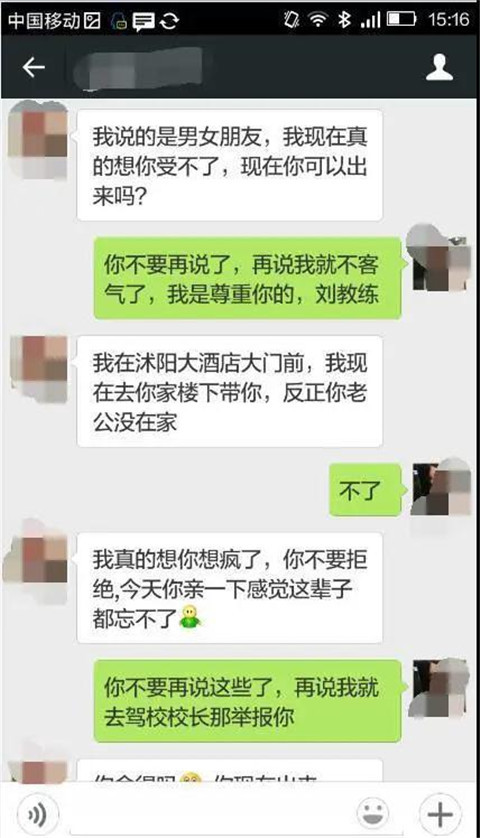 驾校教练：我睡了你老婆，还睡了你，惊喜不？！第11张