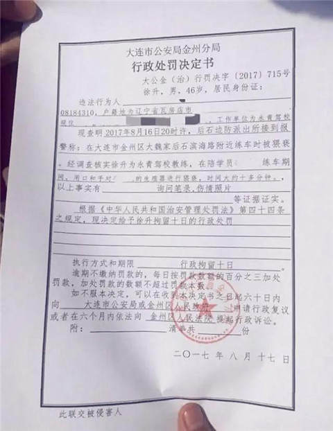 驾校教练：我睡了你老婆，还睡了你，惊喜不？！第26张