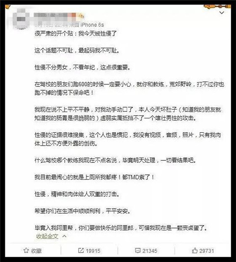 驾校教练：我睡了你老婆，还睡了你，惊喜不？！第23张