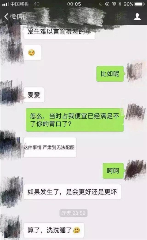 驾校教练：我睡了你老婆，还睡了你，惊喜不？！第17张