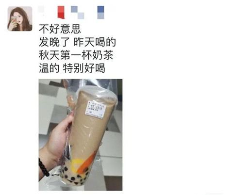 奶茶配渣女，天长地也久第2张