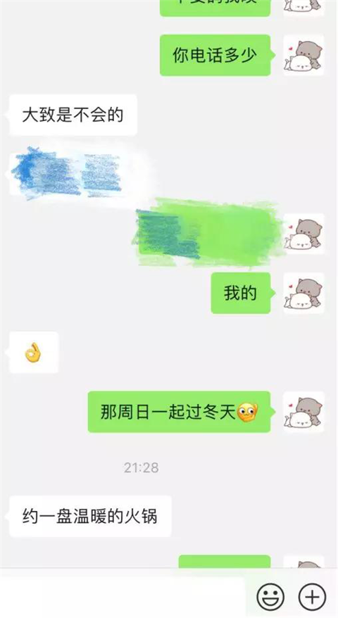 聊天实录：情话往往不经意间才最撩人第13张