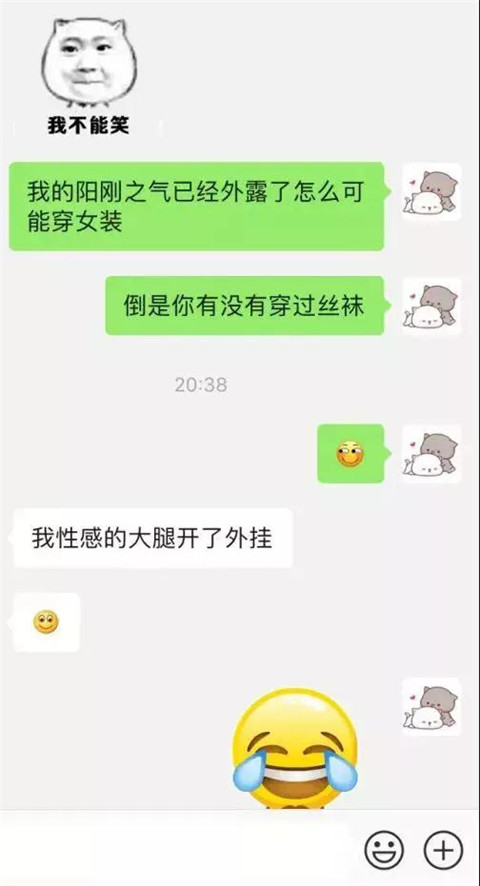 聊天实录：情话往往不经意间才最撩人第6张