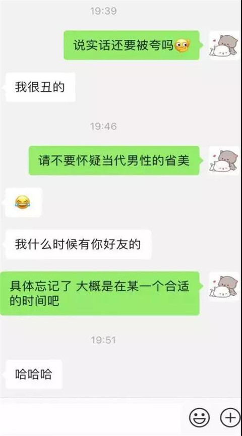 聊天实录：情话往往不经意间才最撩人第2张