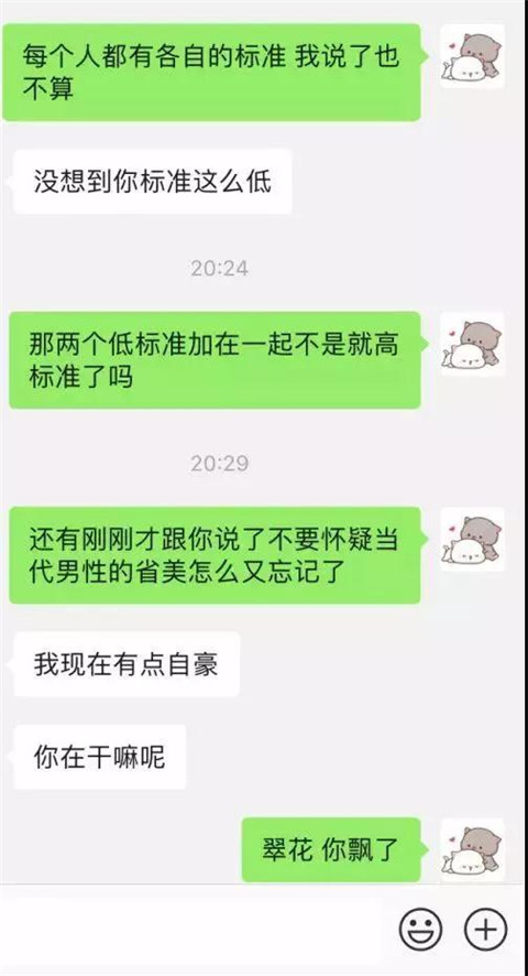 聊天实录：情话往往不经意间才最撩人第4张