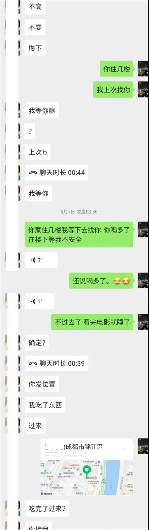 川妹子突然来一句：“想睡你，可以不嘛！”第12张