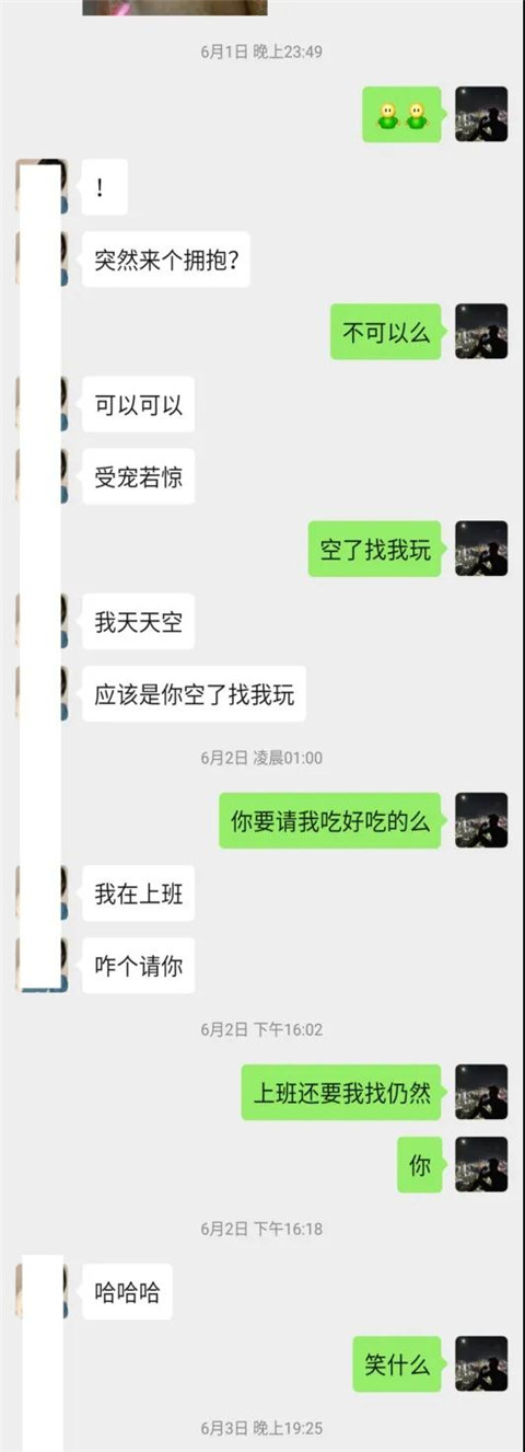 川妹子突然来一句：“想睡你，可以不嘛！”第2张