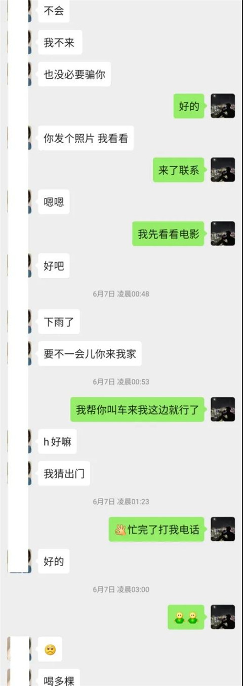 川妹子突然来一句：“想睡你，可以不嘛！”第10张