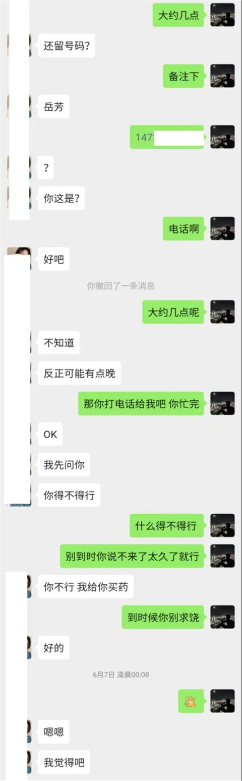 川妹子突然来一句：“想睡你，可以不嘛！”第8张