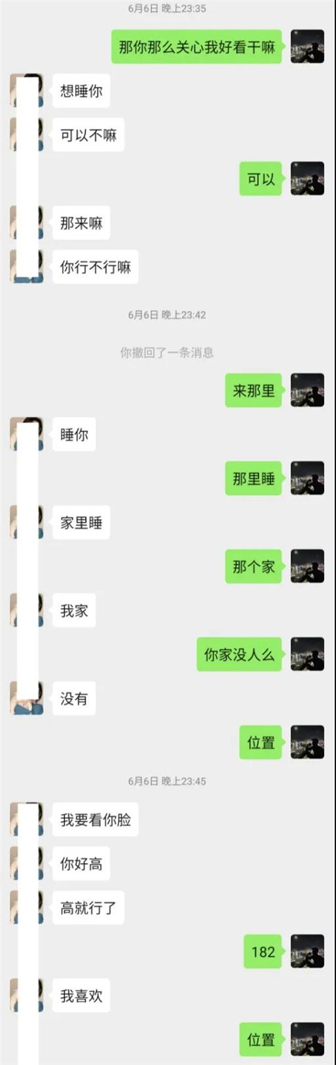 川妹子突然来一句：“想睡你，可以不嘛！”第6张