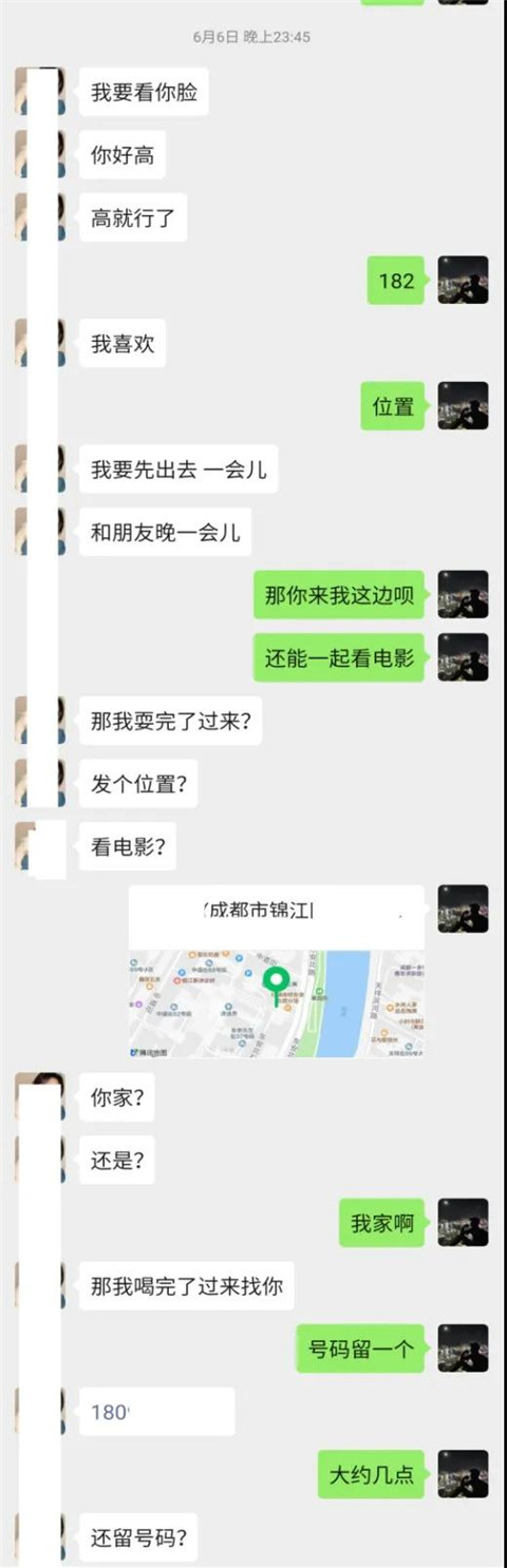 川妹子突然来一句：“想睡你，可以不嘛！”第7张