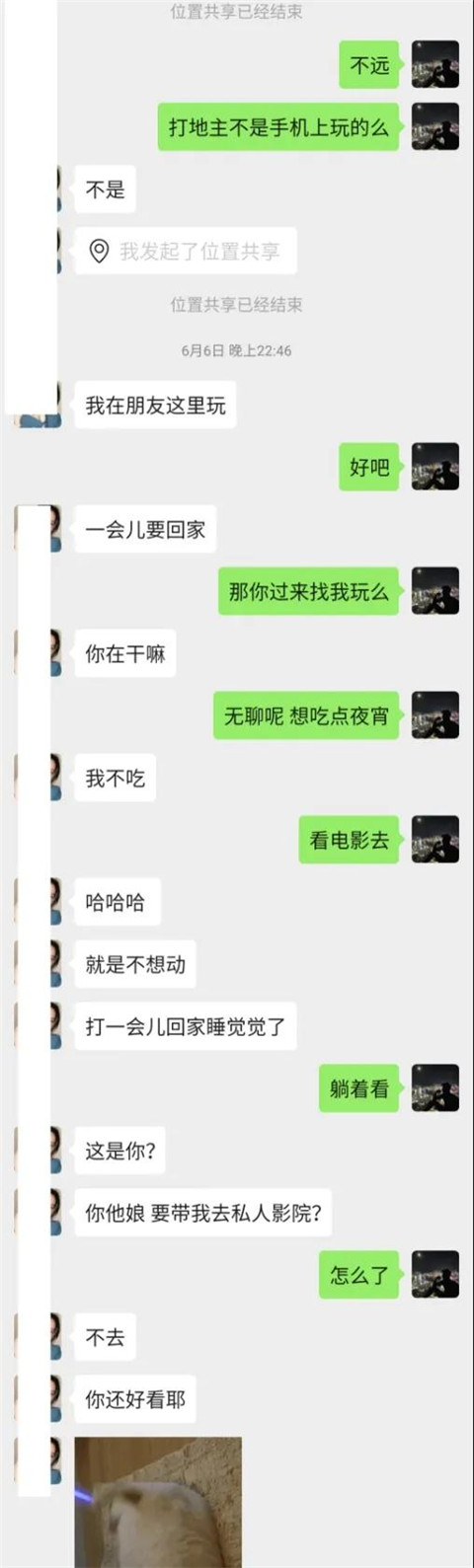 川妹子突然来一句：“想睡你，可以不嘛！”第4张