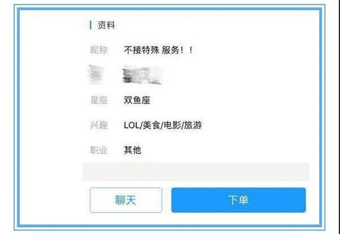 LGD杀进世界赛后，我赶紧点了个陪玩小姐姐压惊！第27张