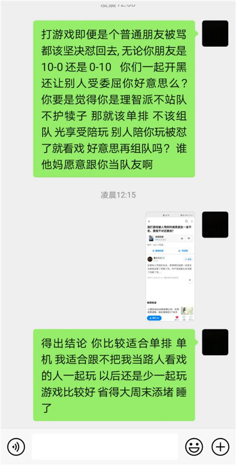 LGD杀进世界赛后，我赶紧点了个陪玩小姐姐压惊！第36张