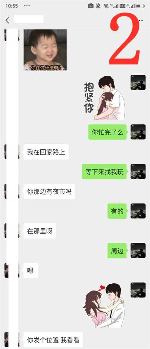 奔现小姐姐，见面第一句：你能吻我吗？第11张