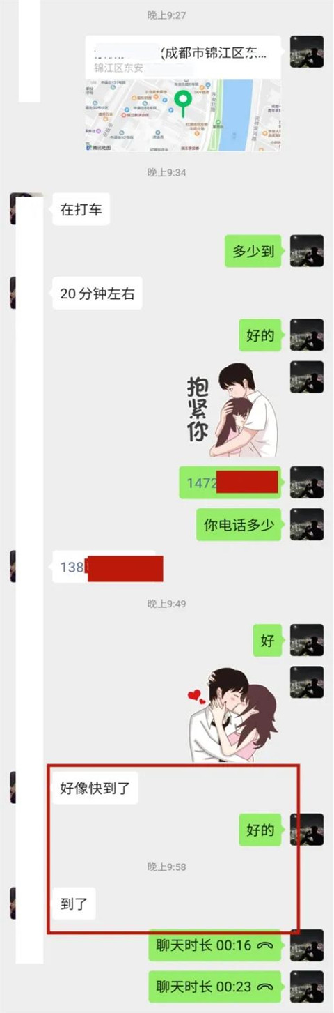 奔现小姐姐，见面第一句：你能吻我吗？第15张