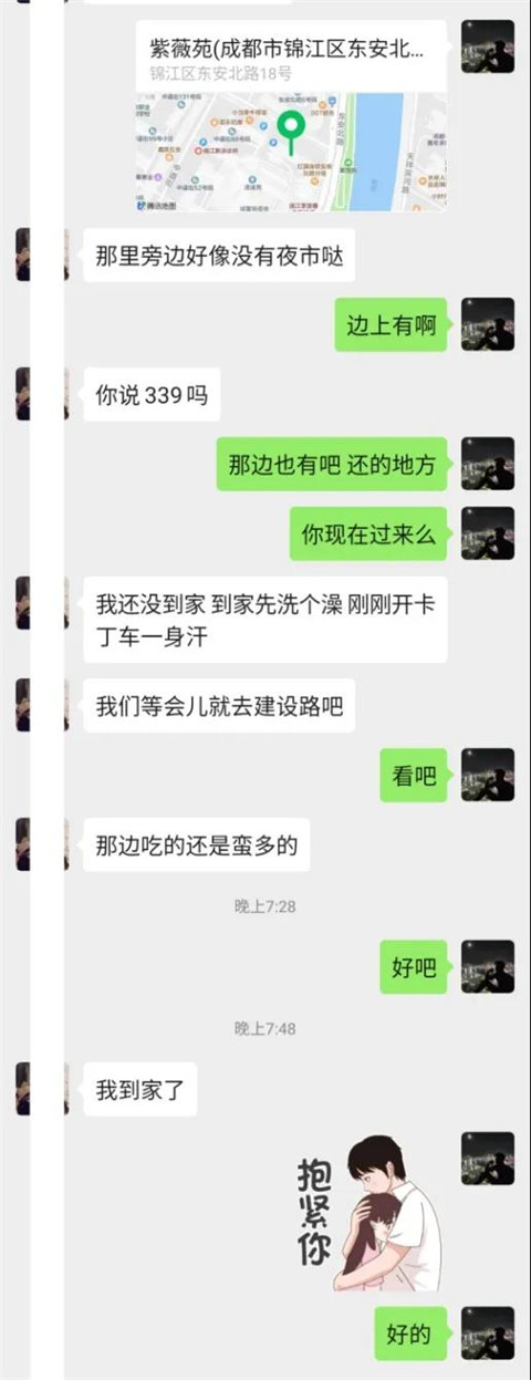 奔现小姐姐，见面第一句：你能吻我吗？第12张