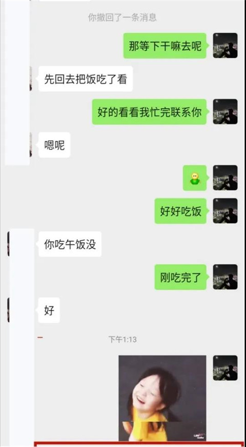 奔现小姐姐，见面第一句：你能吻我吗？第9张