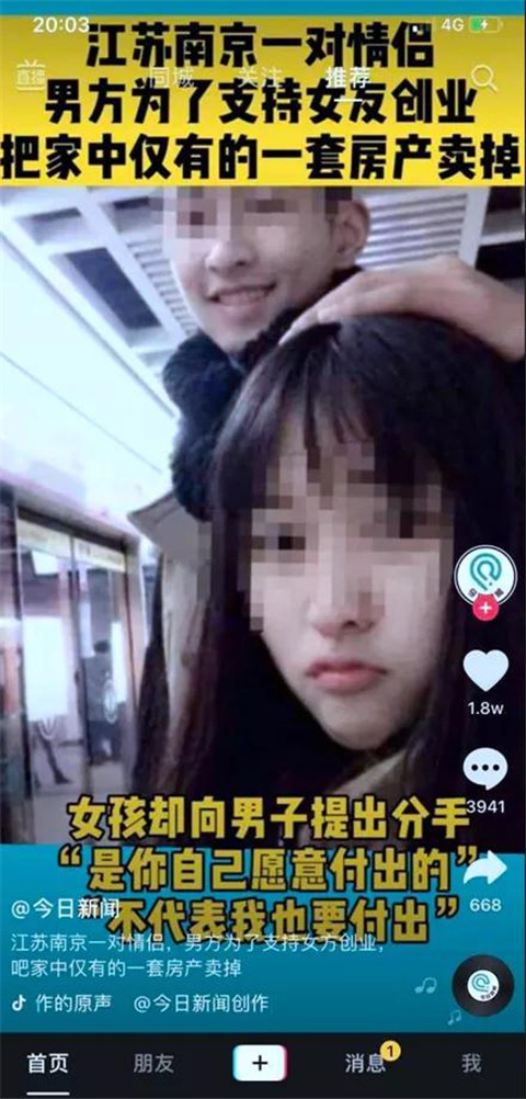 结婚彩礼现状，如何谈钱不伤感情？第12张