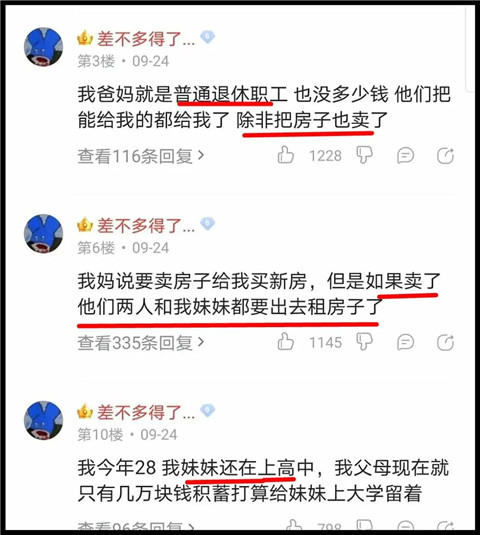 结婚彩礼现状，如何谈钱不伤感情？第4张