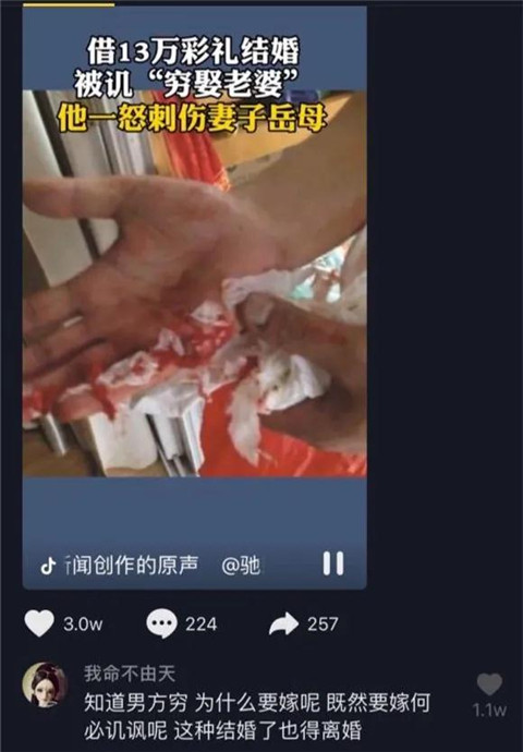 结婚彩礼现状，如何谈钱不伤感情？第23张