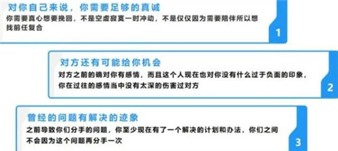 分手后一直想复合，该主动挽回吗？第2张