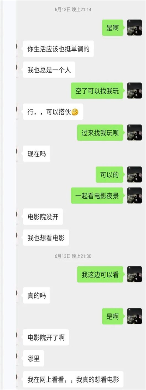 “叫我一声妈，我就让你抱我？”这妹子有点东西…第3张