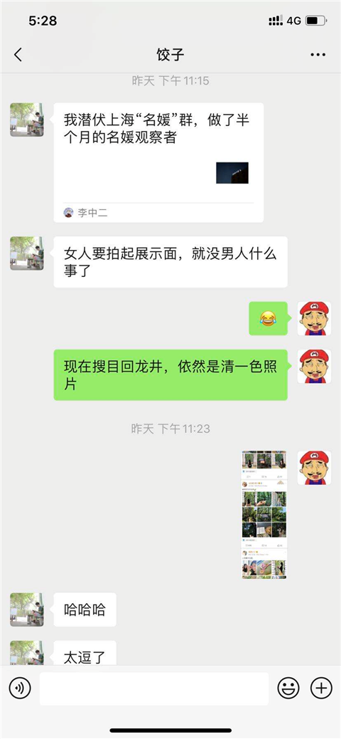 拼多多式名媛：给X满分，不给零分？第3张