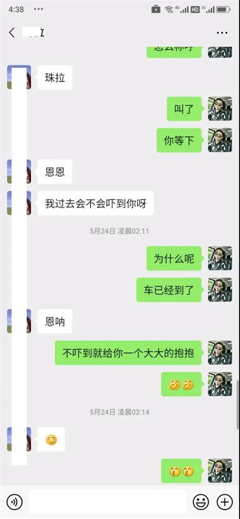 迷失成都：女背包客的深夜邀请，该答应吗？第16张