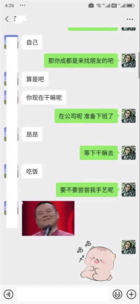 迷失成都：女背包客的深夜邀请，该答应吗？第4张