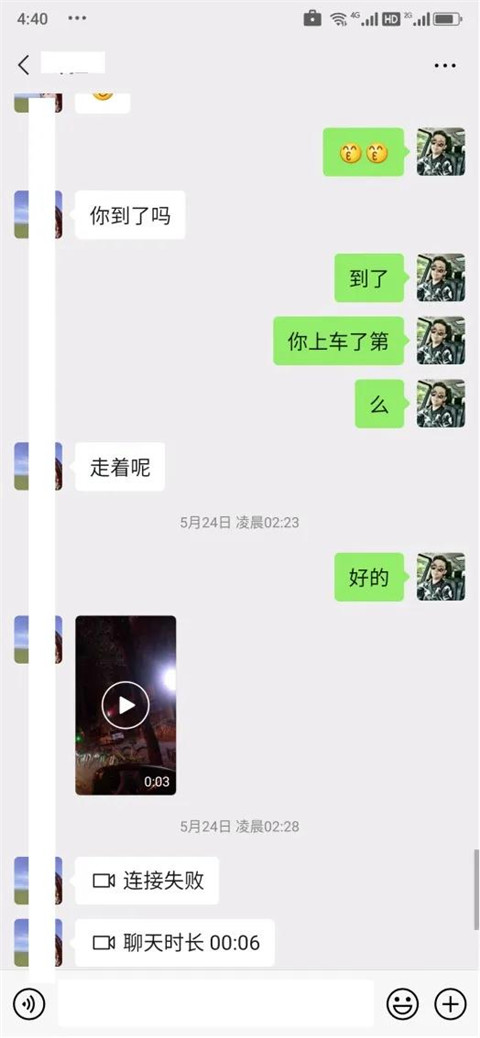 迷失成都：女背包客的深夜邀请，该答应吗？第17张