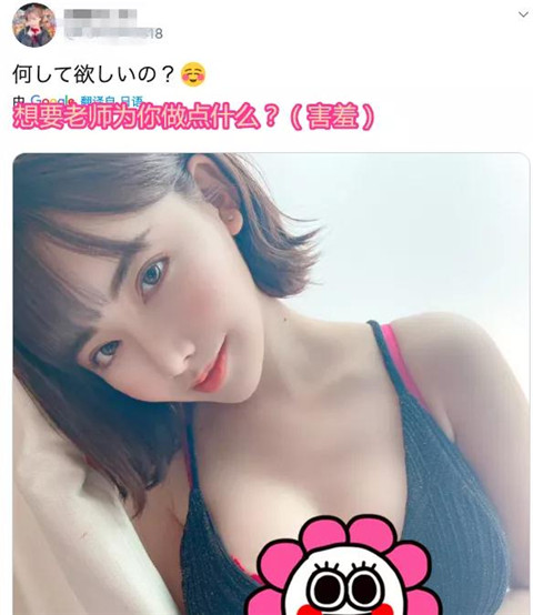 性感老师在线答疑：教会宅男任何东西！第23张