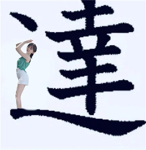 性感老师在线答疑：教会宅男任何东西！第42张