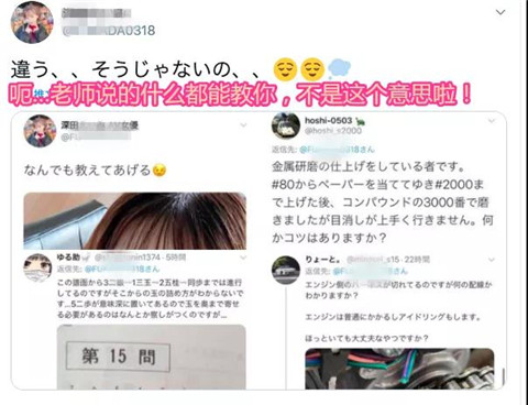 性感老师在线答疑：教会宅男任何东西！第14张