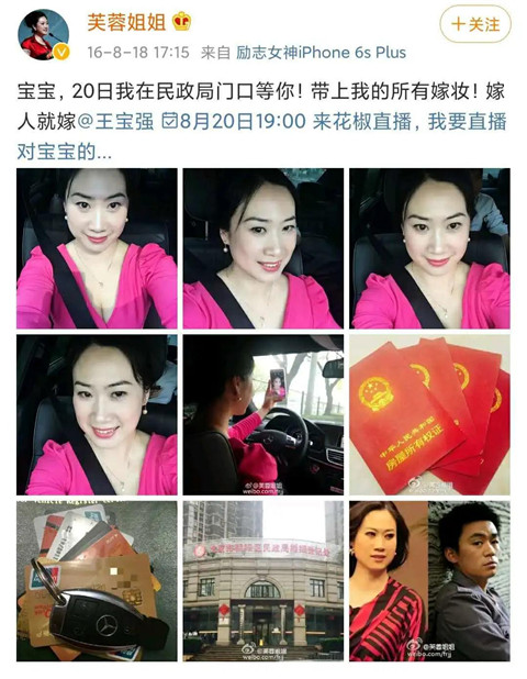 网红鼻祖逆天改命：资产上亿，至今单身，她经历了什么？第6张