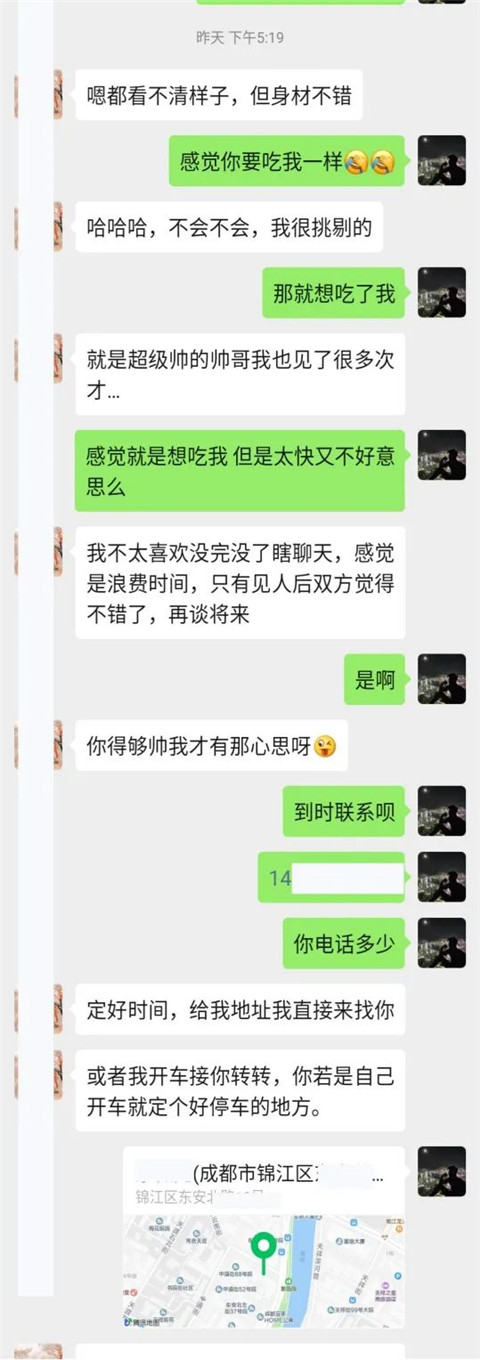 与SOUL上认识的北京大妞约会，我不能输！第4张