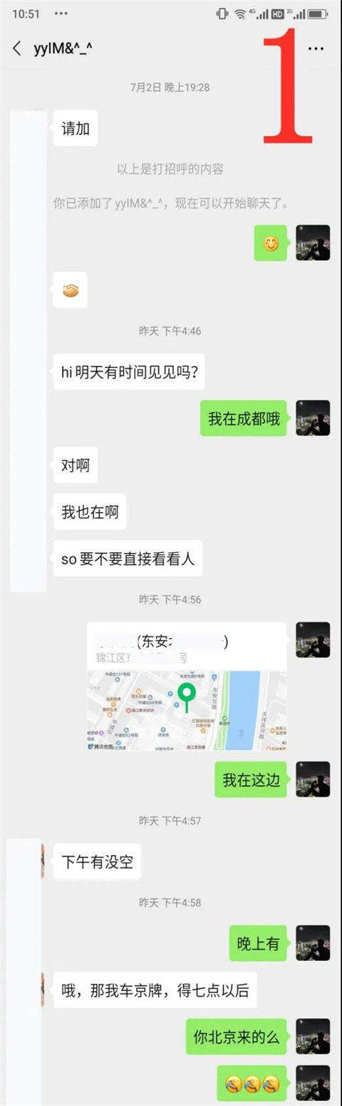 与SOUL上认识的北京大妞约会，我不能输！第1张