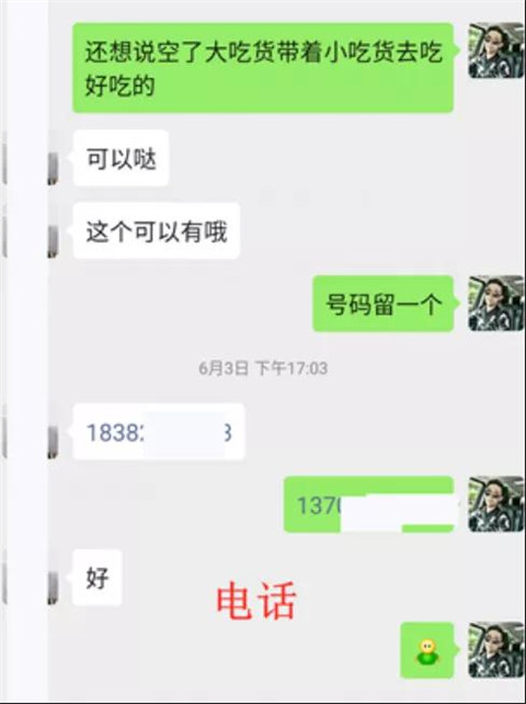 你好，星巴克女孩第4张