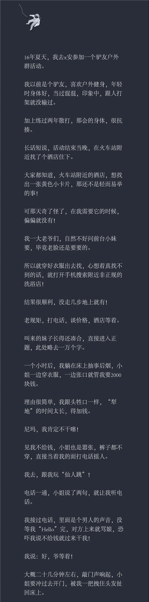 男人拒绝“黄”，从捡到色情小卡片开始！第12张