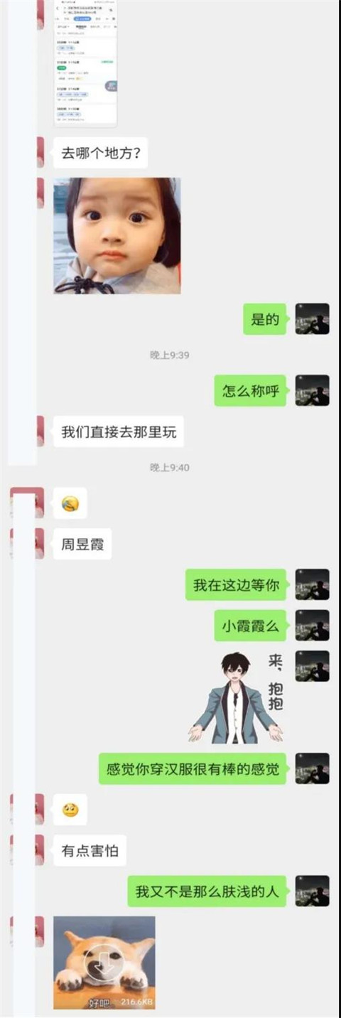 书店搭讪女文青，是真害羞还是假正经？第18张